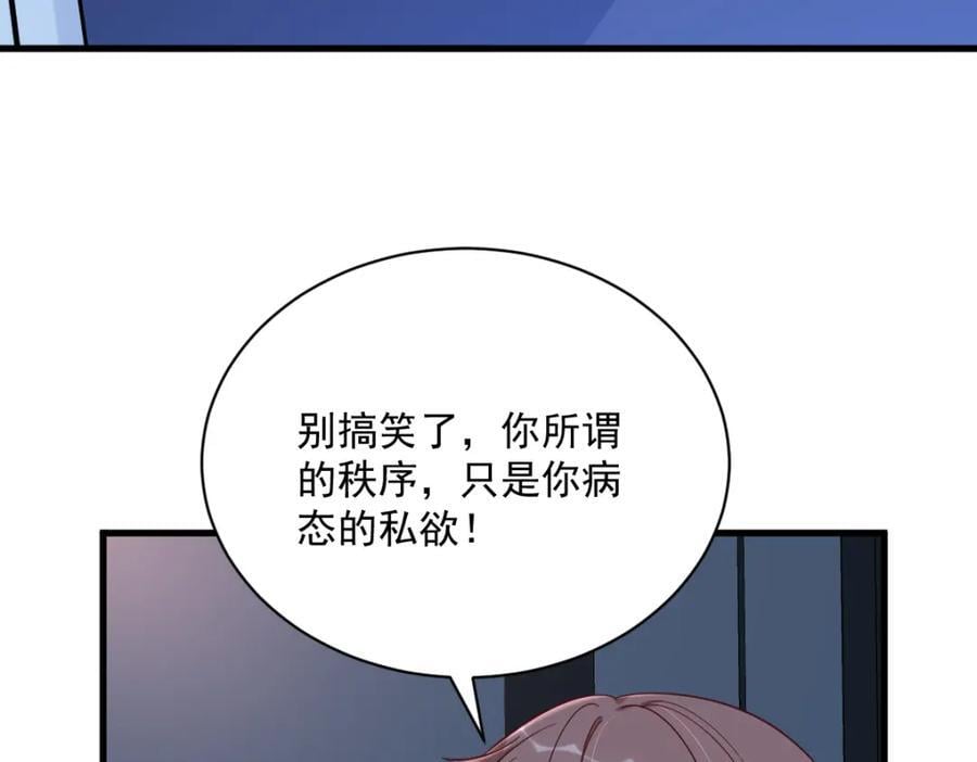 第144话 你不能离开游戏！50