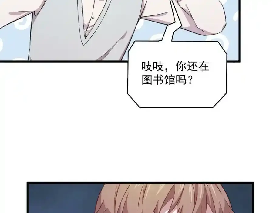 第21话 他喜欢的是？46