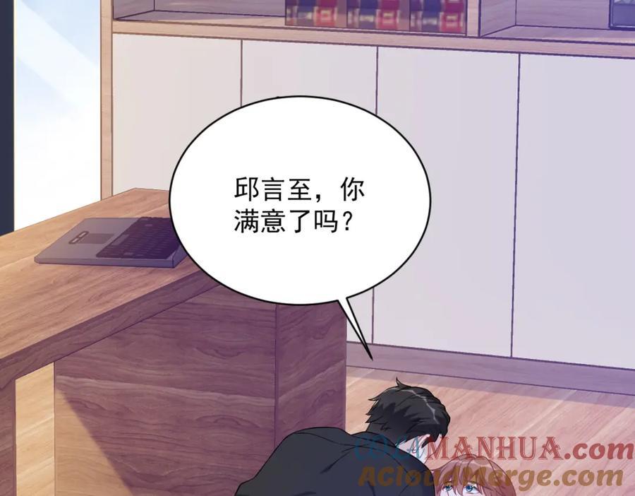 第135话 执迷不悟69