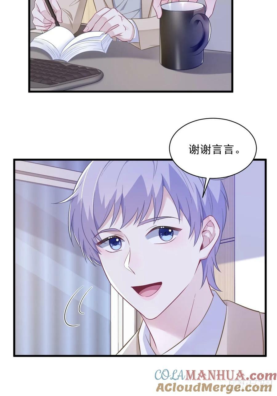 第97话 恋爱游戏里的恋爱游戏14
