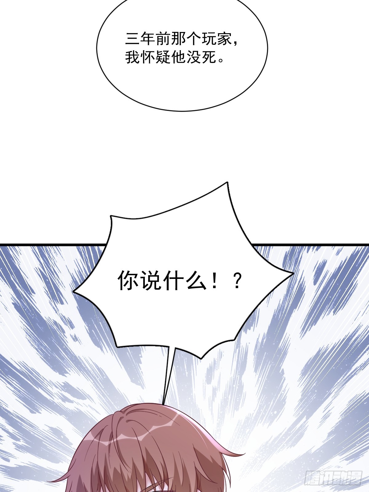 第78话 惊天的秘密35
