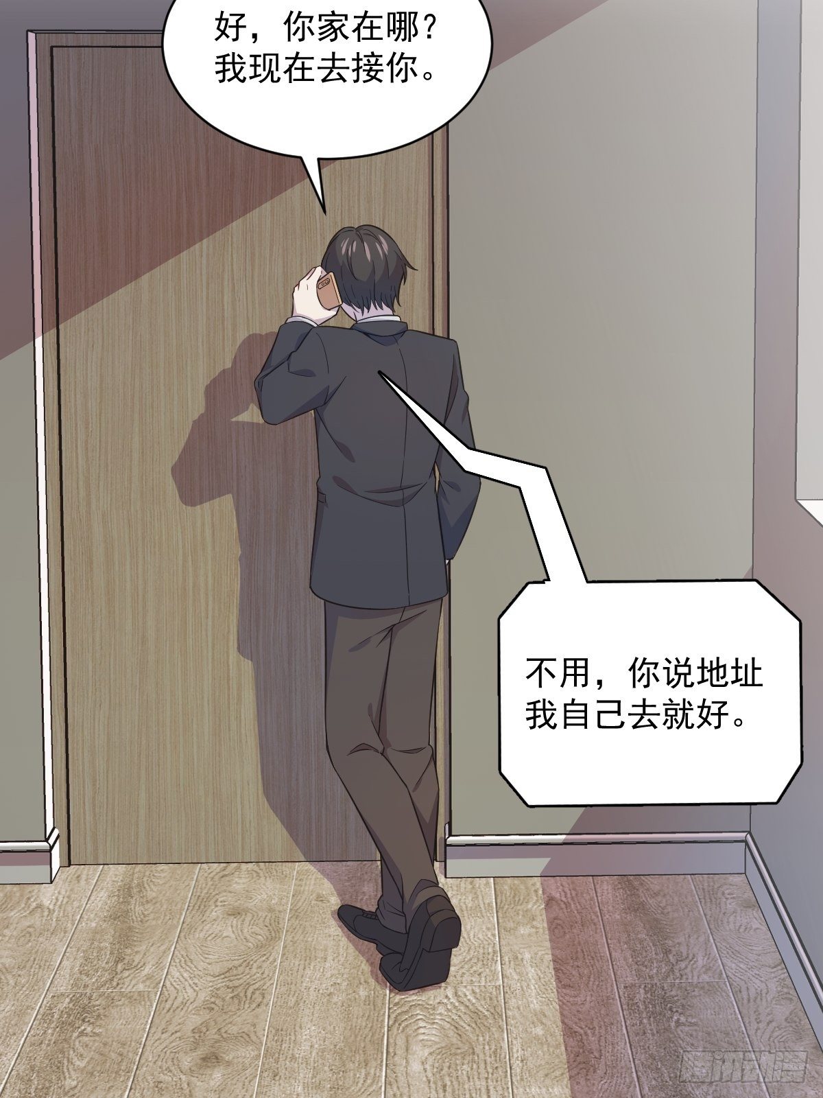 第20话 吱吱，做我男友吧8