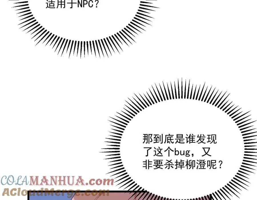 第155话 TA的进攻56