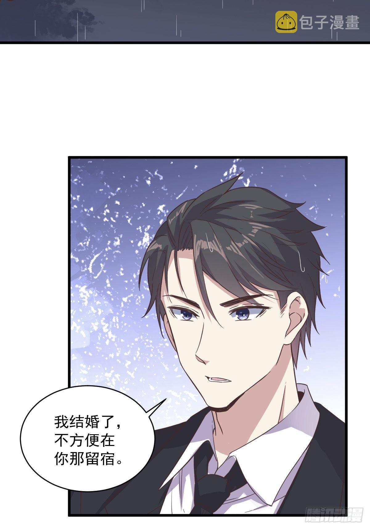第14话 我想睡他！12