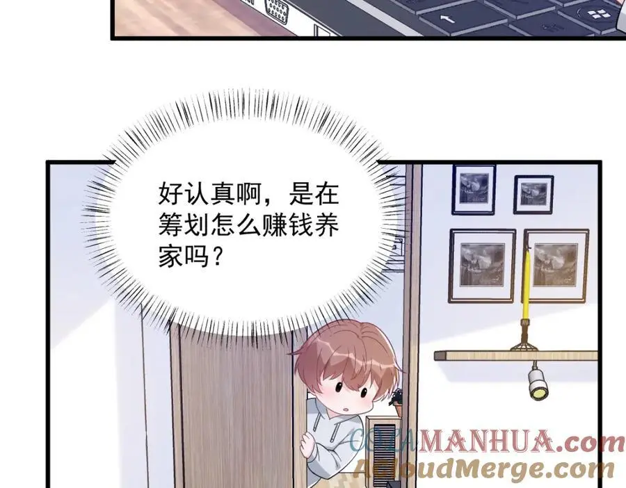 第173话 谁是秦贺？30