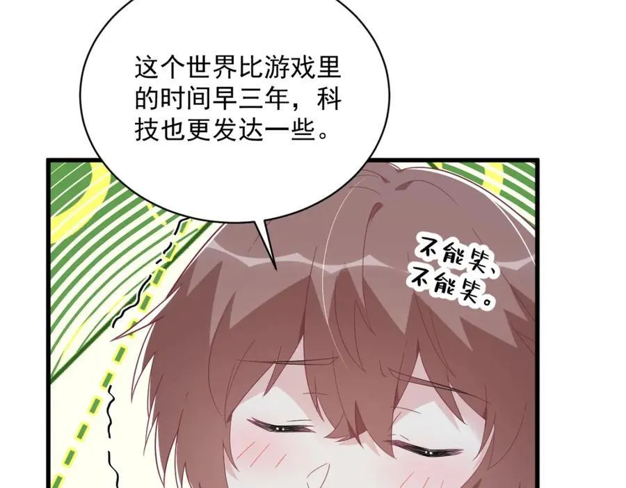 第190话 蛛丝马迹86