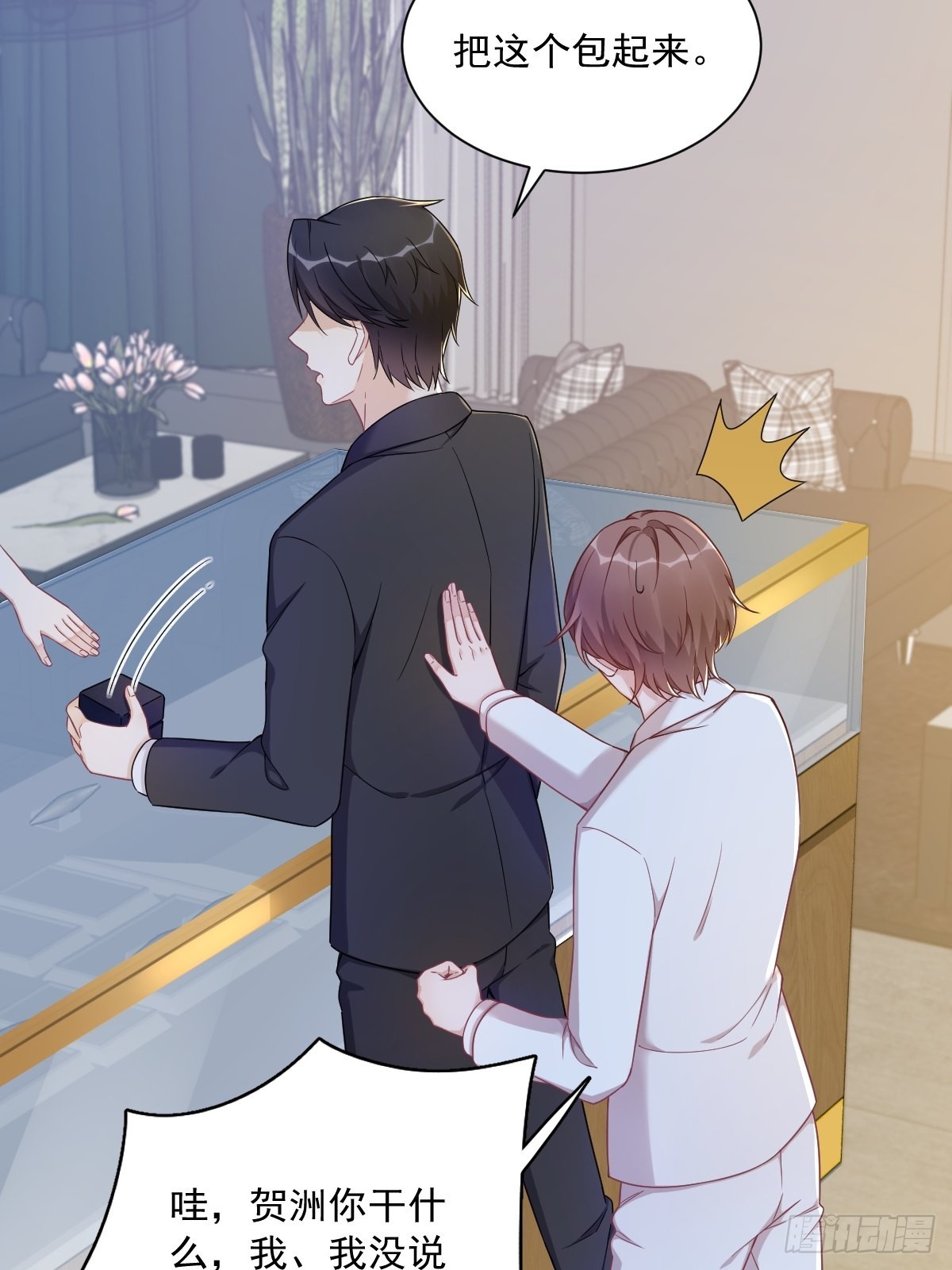 第48话 贺洲吃醋了？16