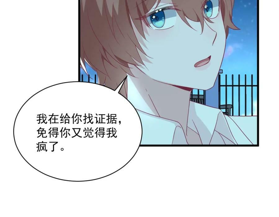 第106话 再一次的疏离76
