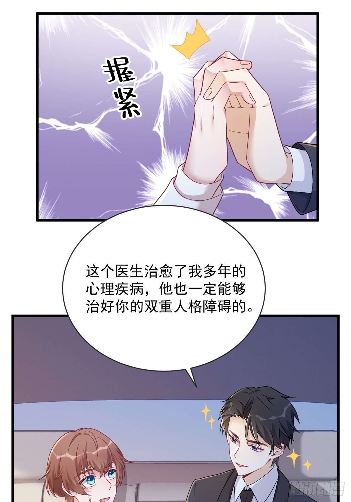 第49话 又双叒翻车了……9