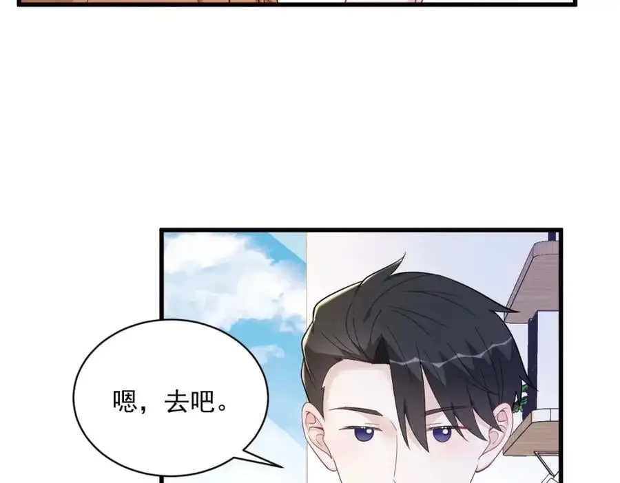 第171话 吃醋28