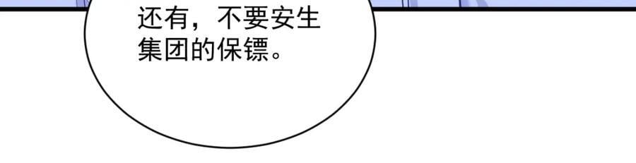 第146话 保护！80