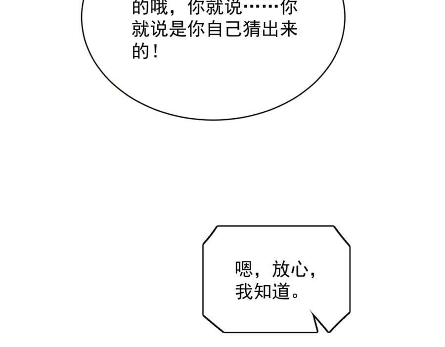 第129话 离别之前31