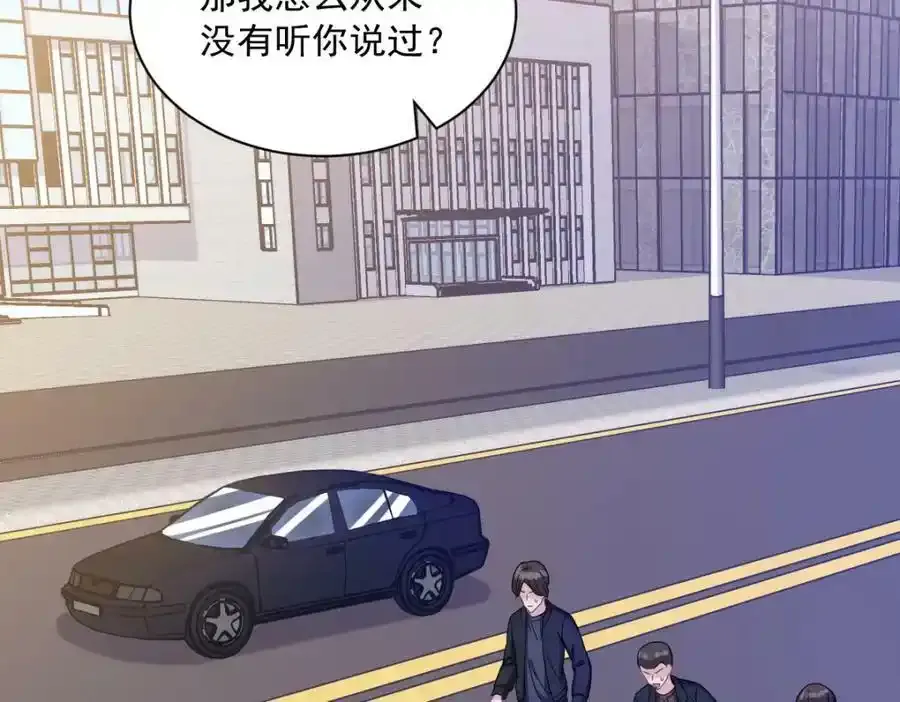 第79话 无意间触发了支线剧情？10