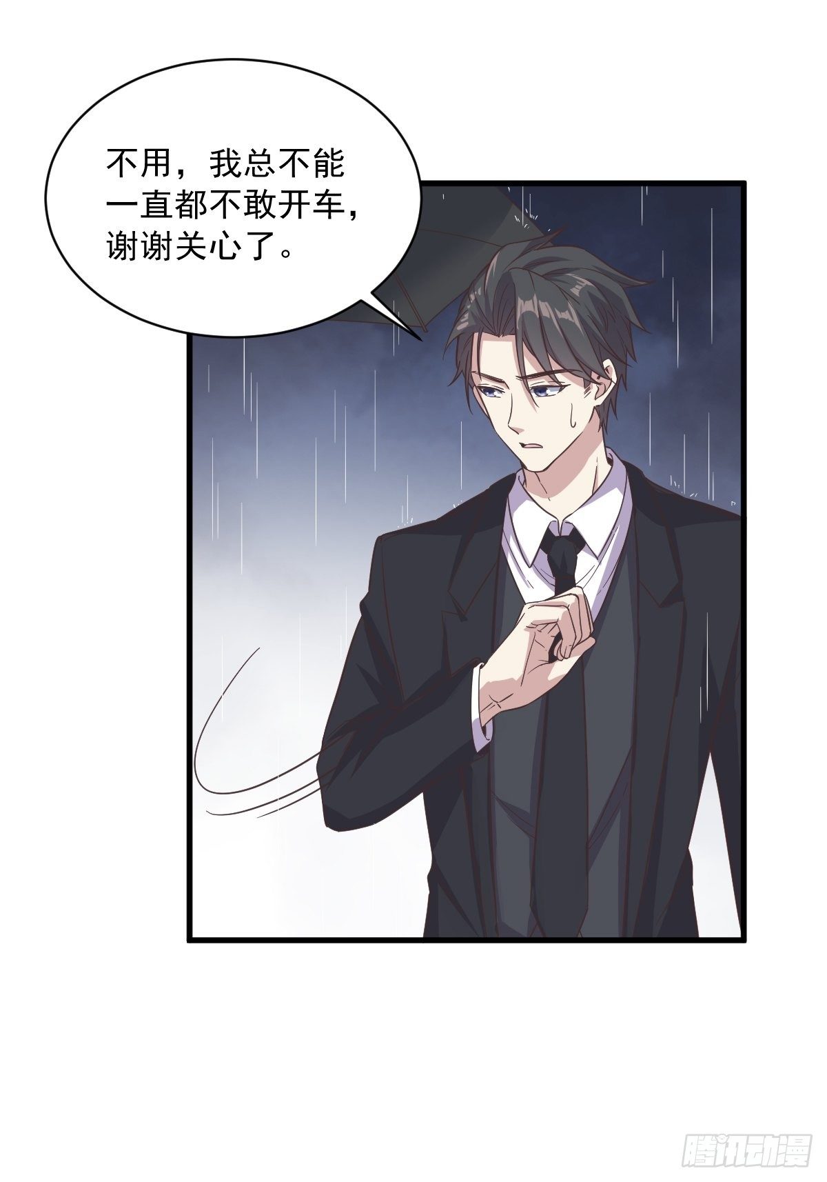 第14话 我想睡他！10