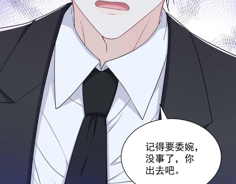 第115话 二人分手，别人懵逼19