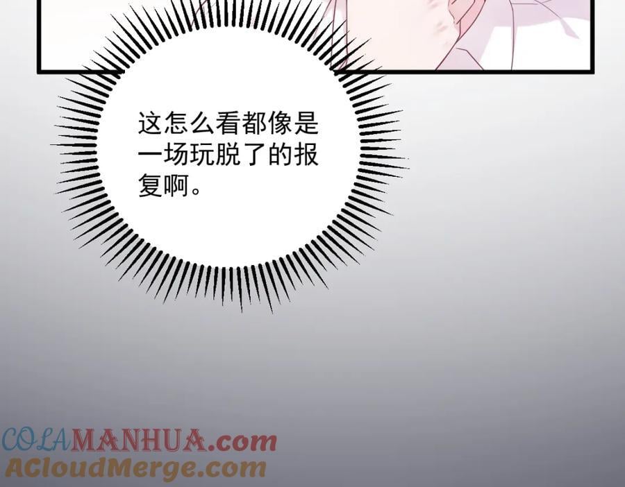 第137话 分析回忆36