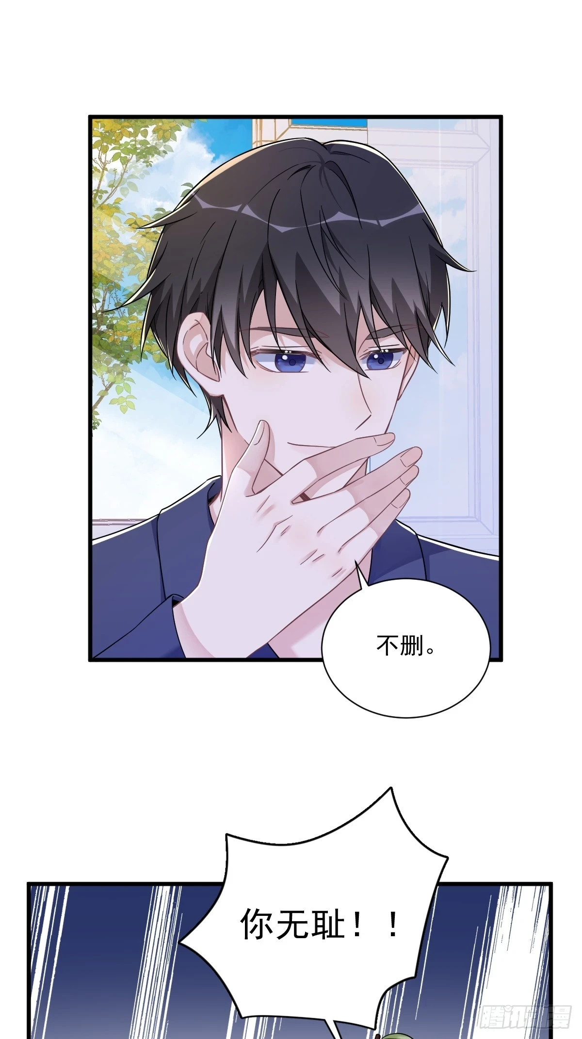 第85话 我不会骗你的13