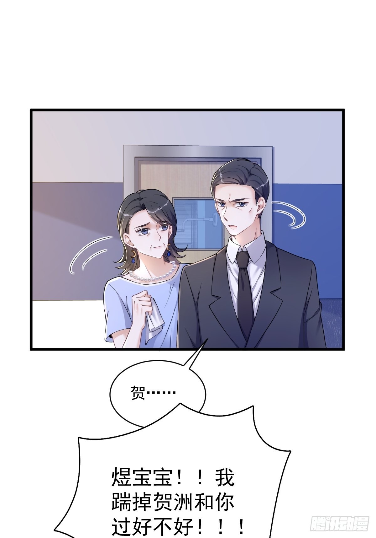 第50话 我会和他好好过一辈子16
