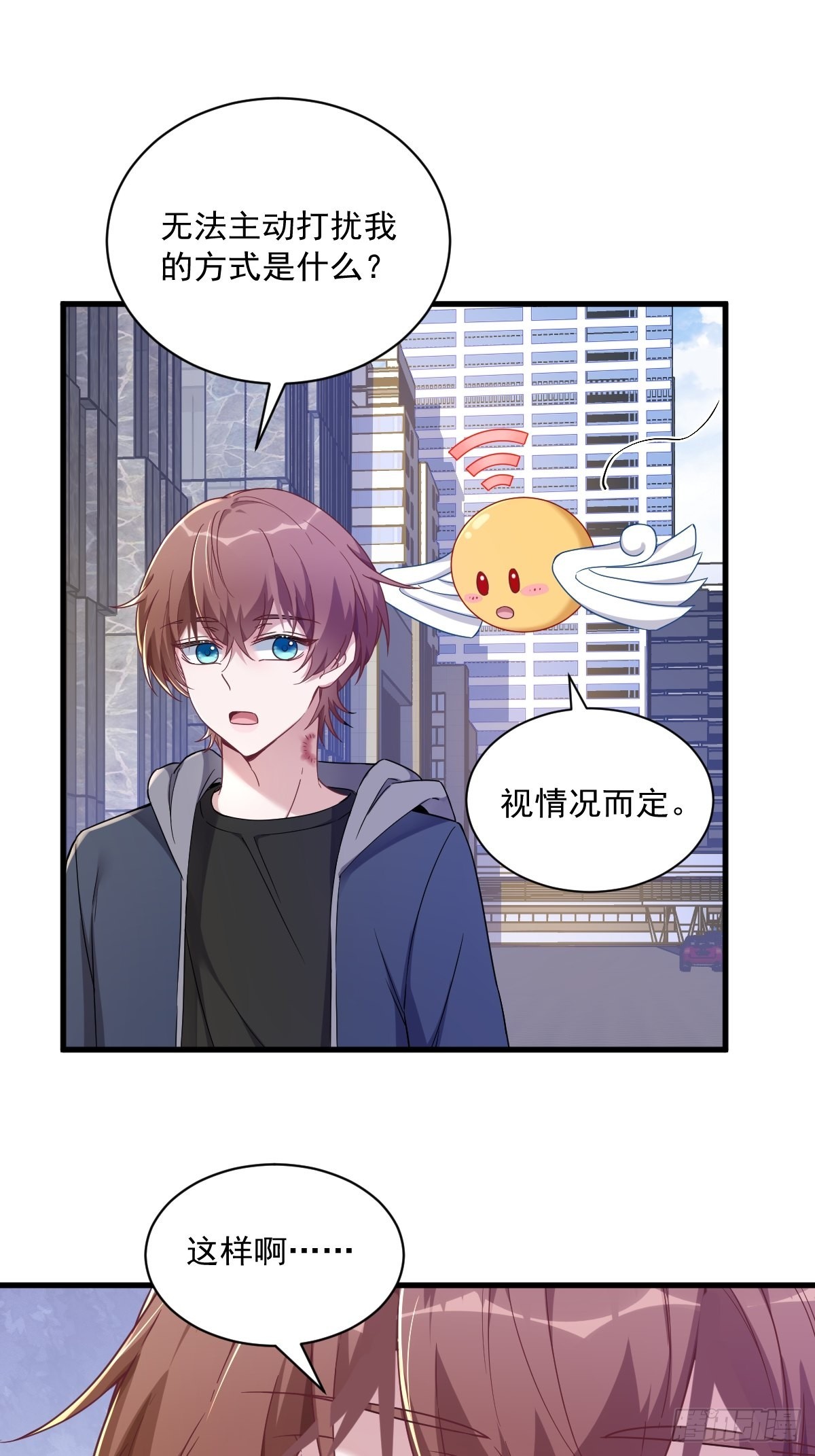 第67话 意外！30
