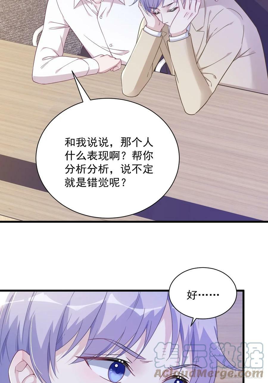 第94话 完美的误会22