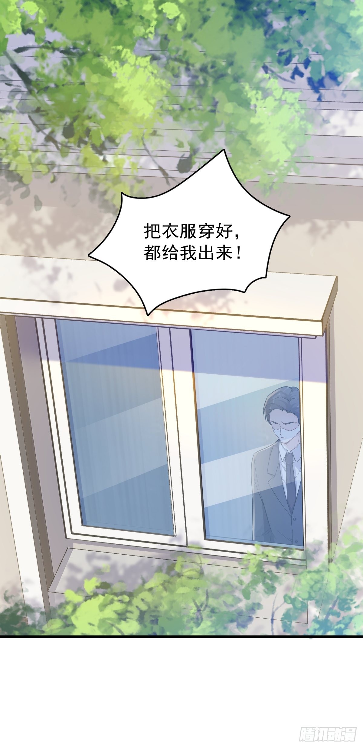 第63话 恋爱了？30