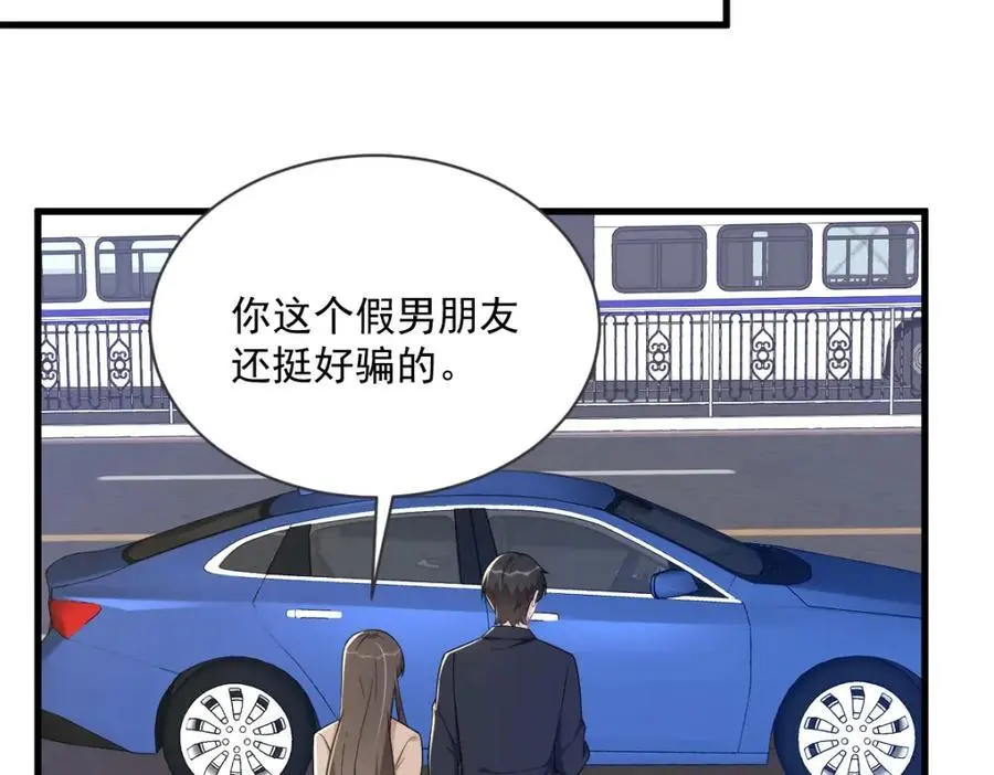 第169话 虚情假意49