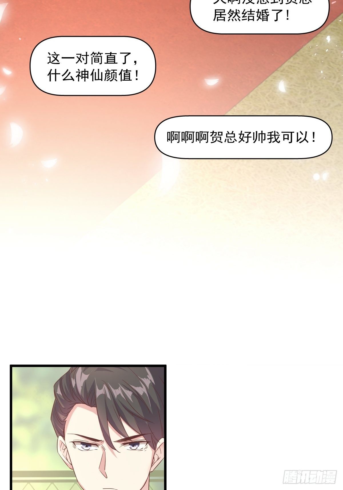 第2话 喜欢我，你配么？5