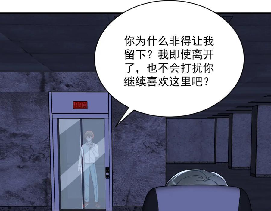 第144话 你不能离开游戏！57
