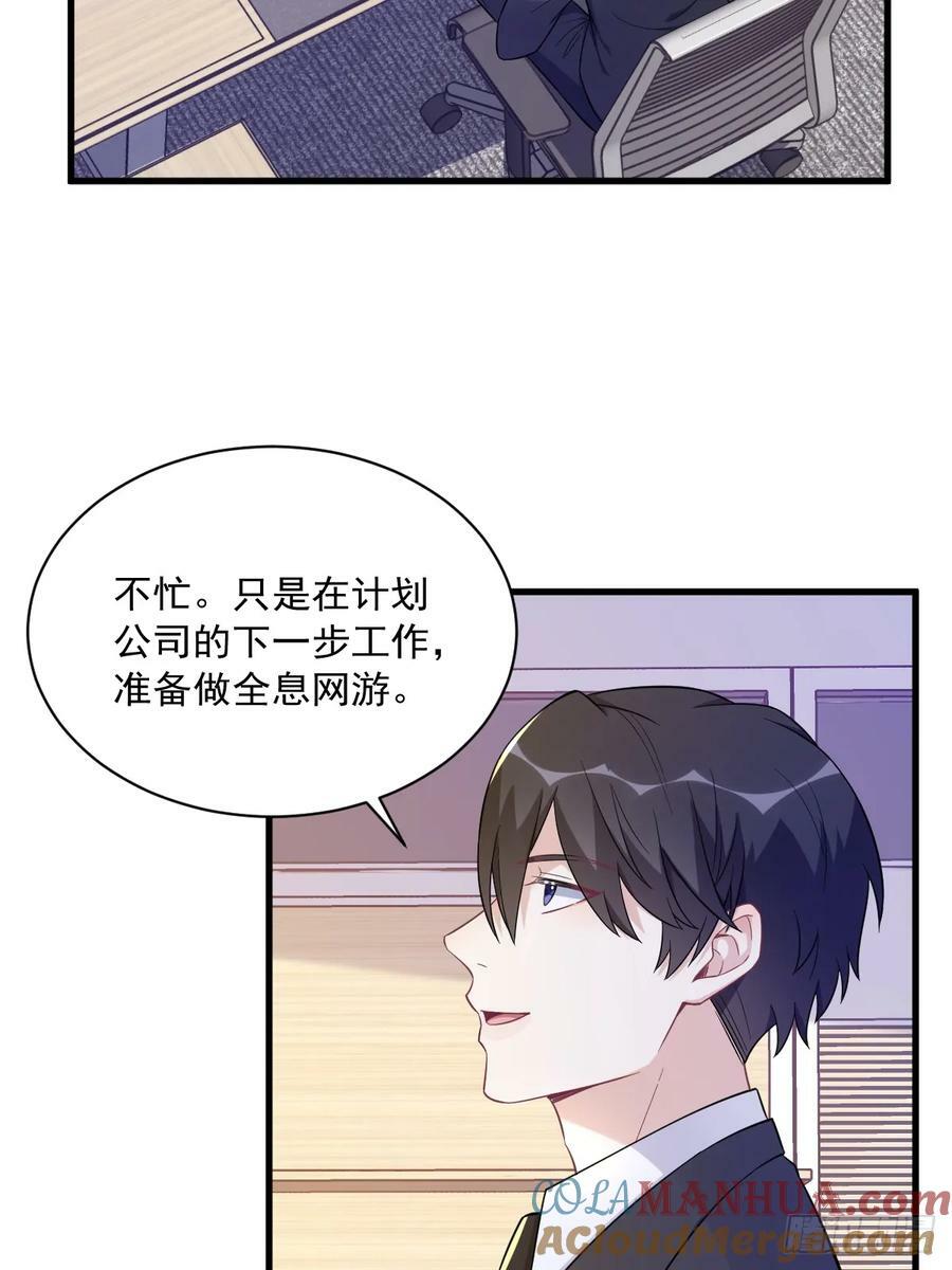 第97话 恋爱游戏里的恋爱游戏32