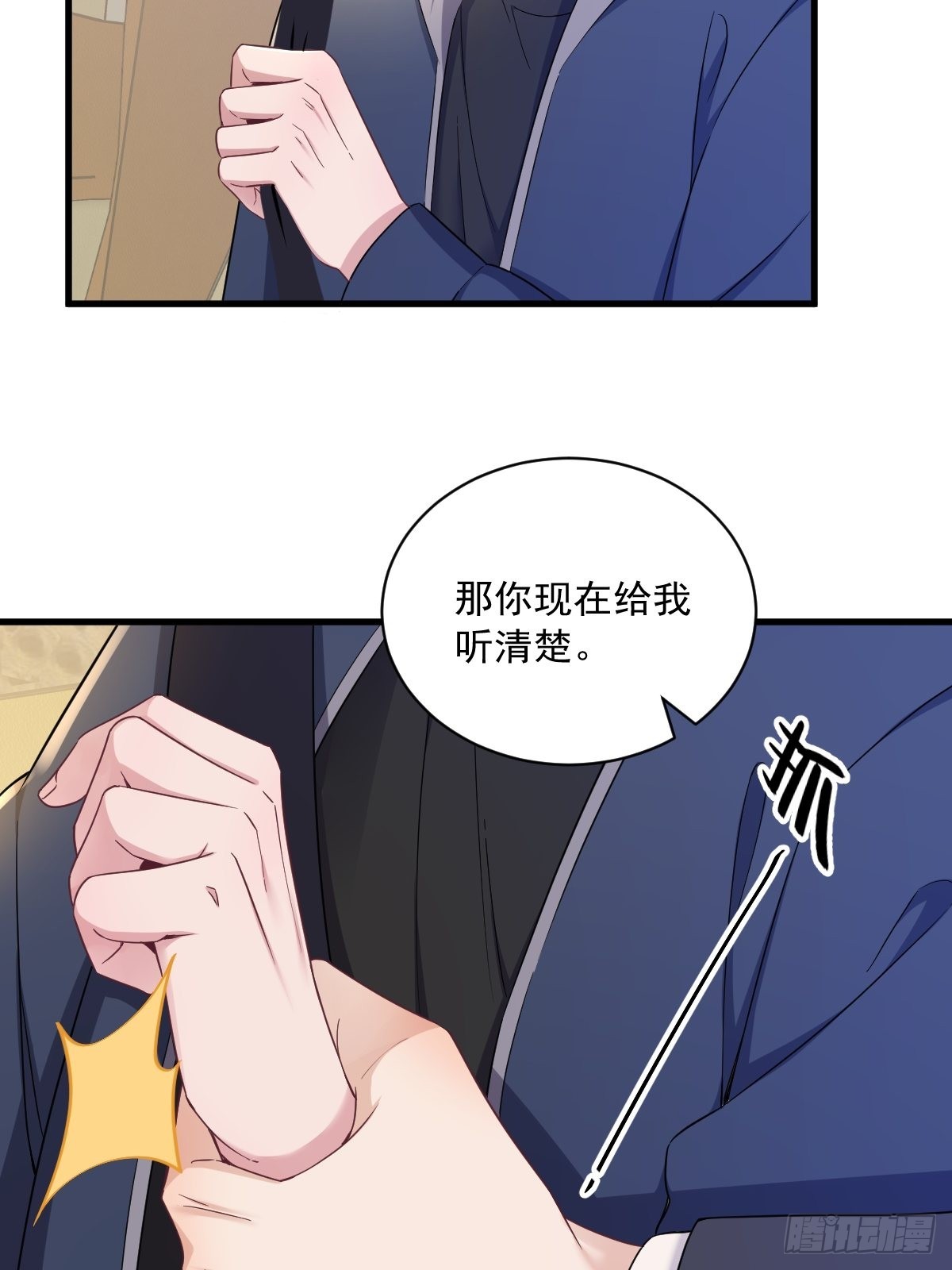 第65话 失控的NPC16