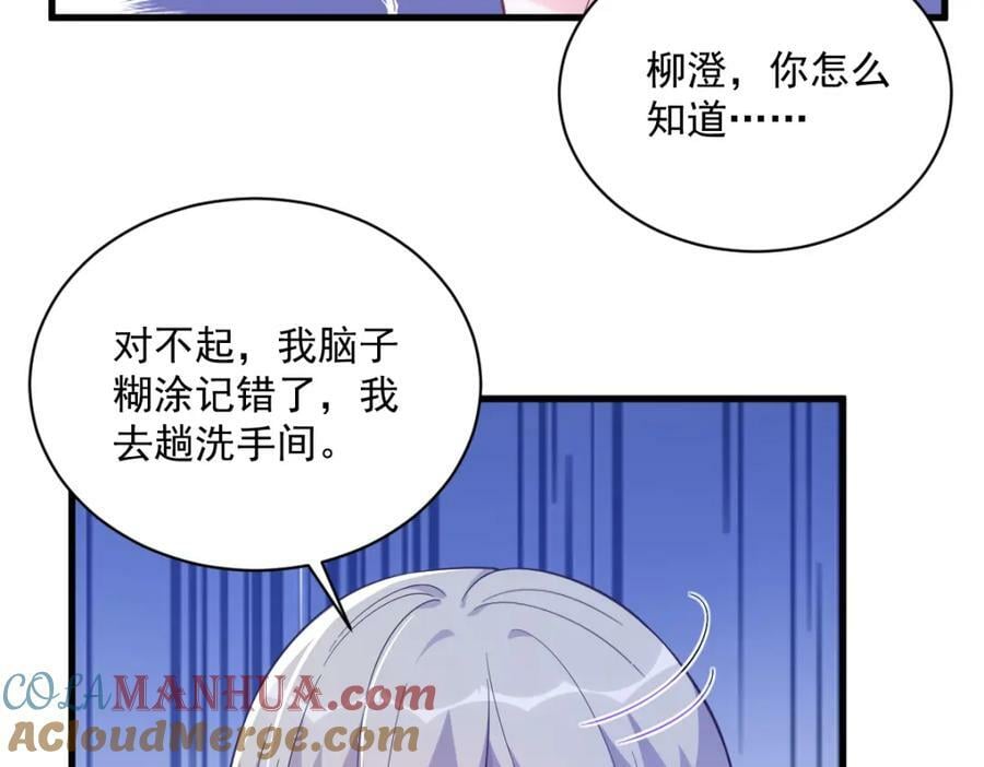 第119话 系统隐患24