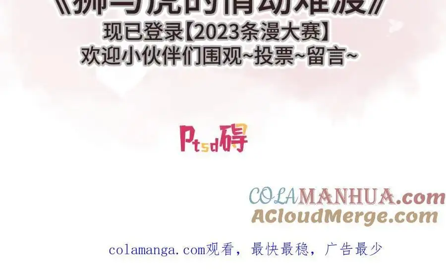 第171话 吃醋87