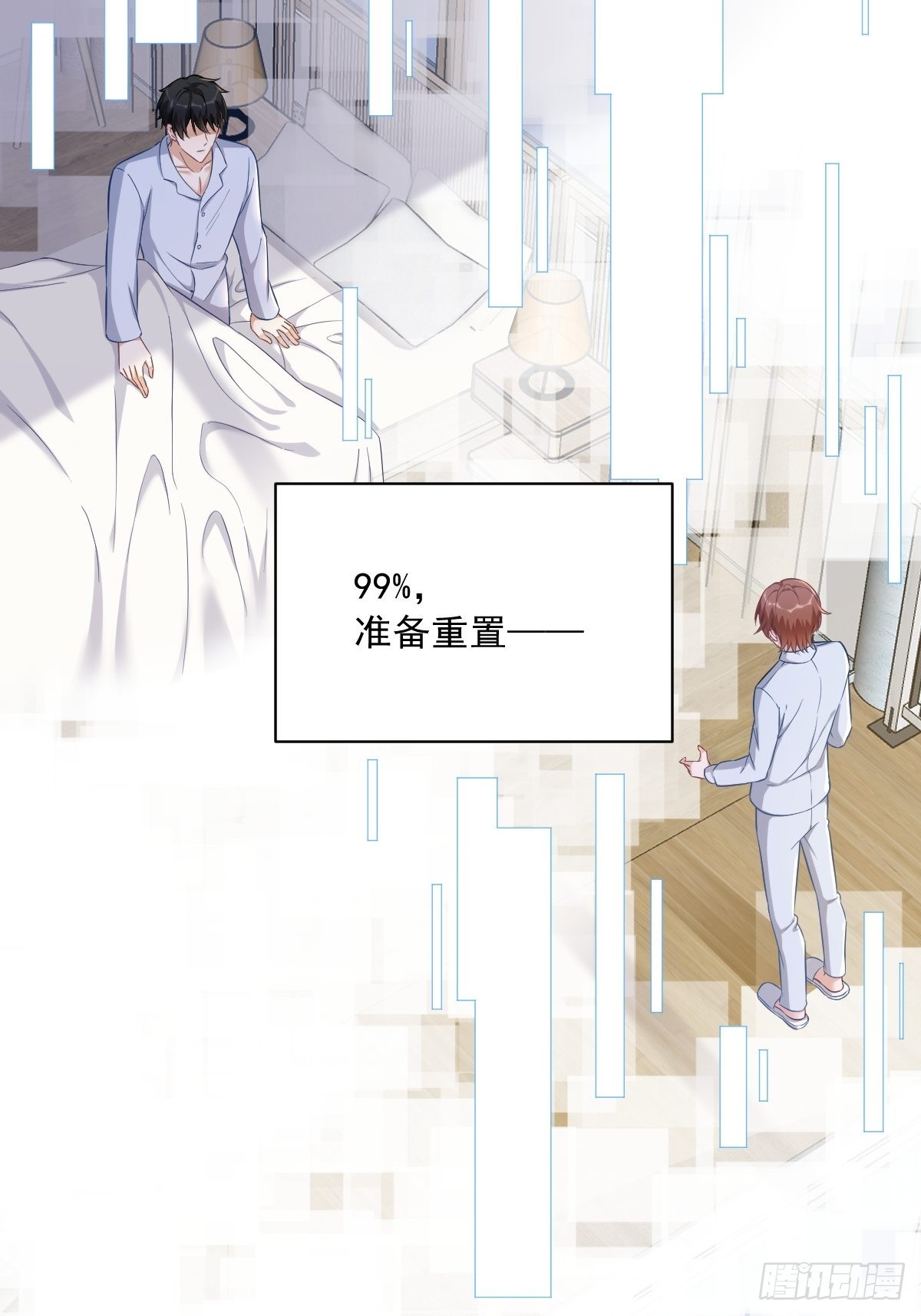第54话 祝您退游愉快16