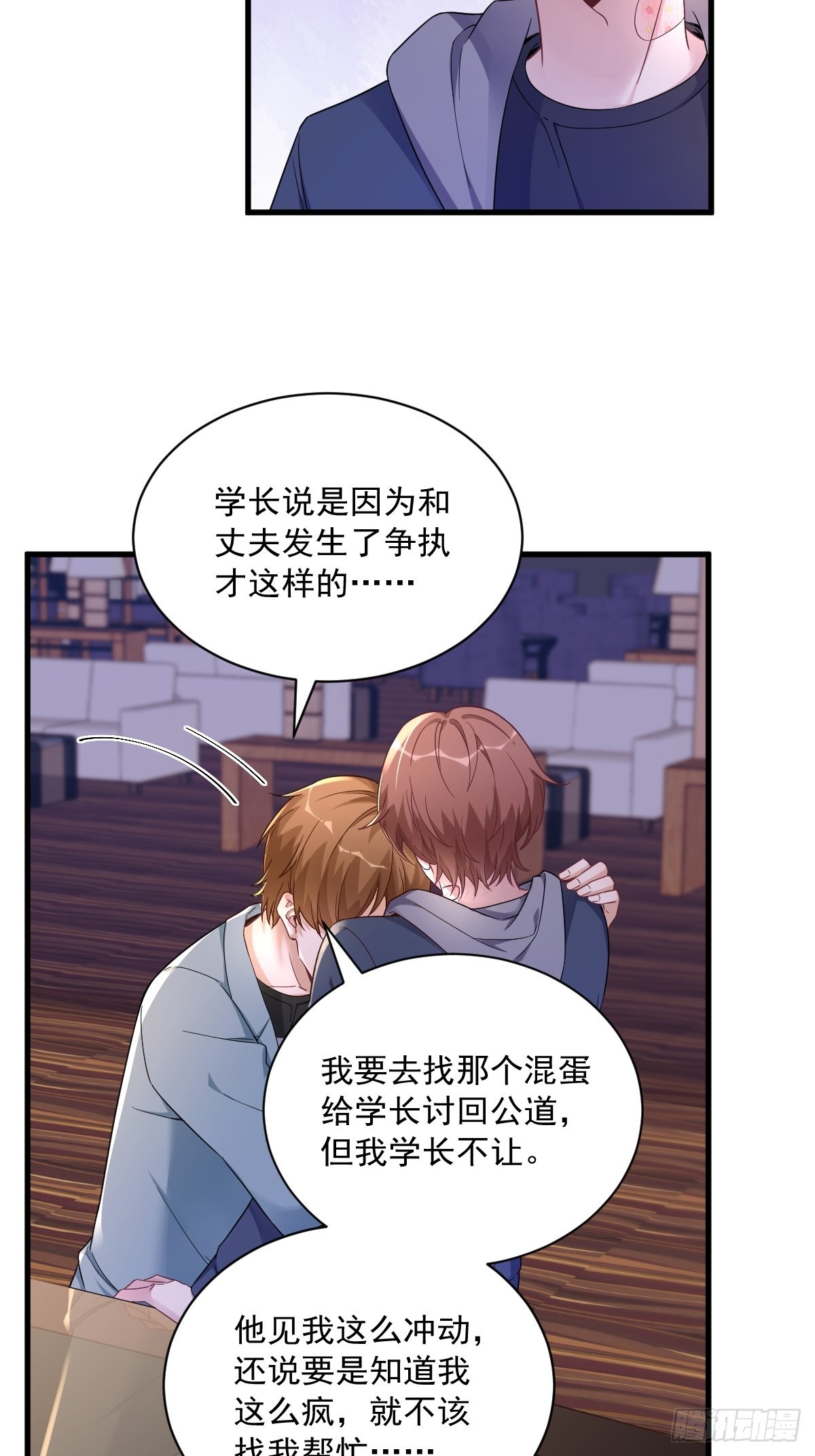 第69话 学长不喜欢我23