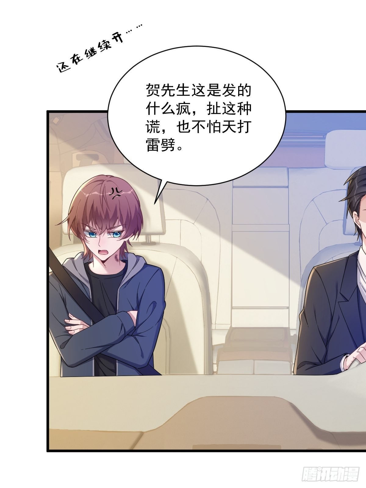 第65话 失控的NPC9