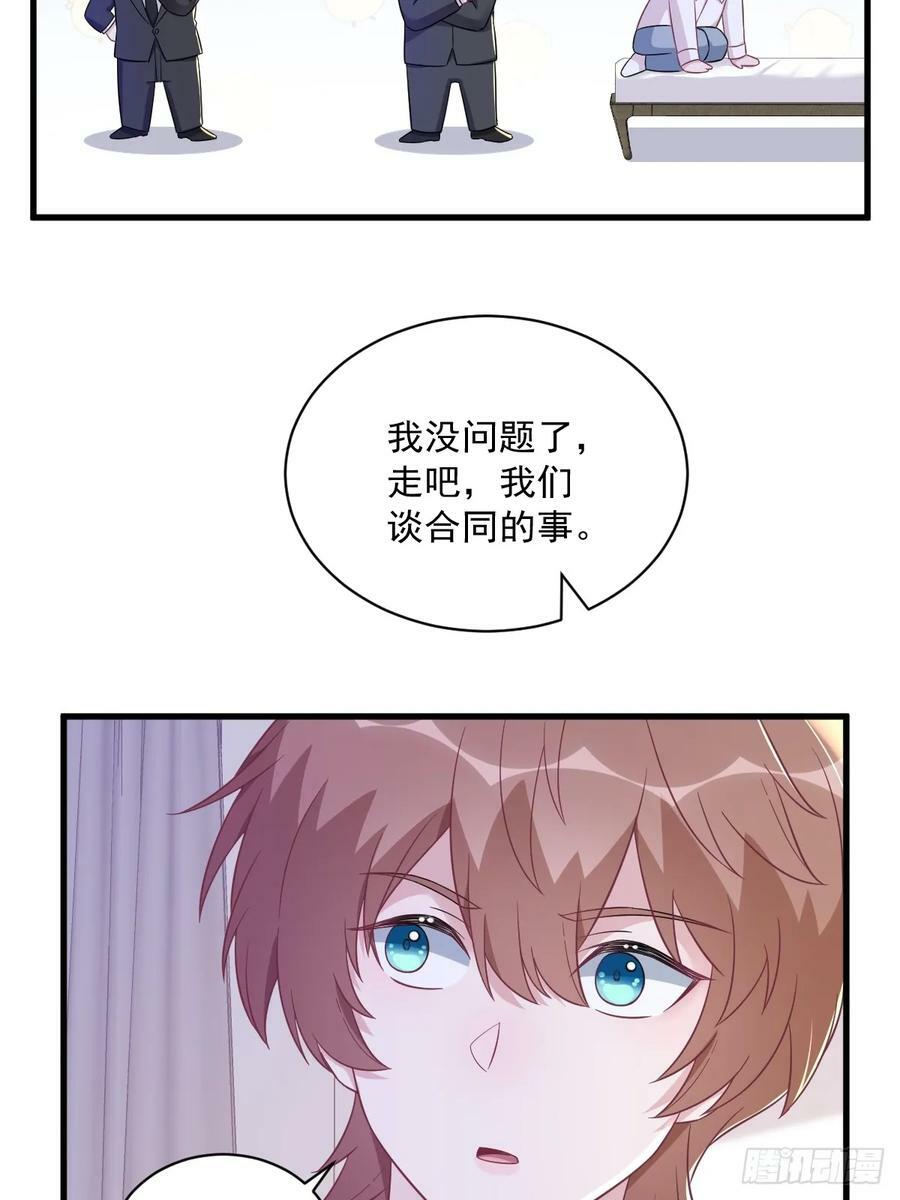 第101话 他真的很像小垃圾27