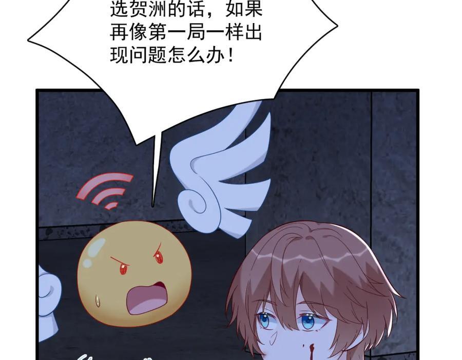 第145话 重置游戏50