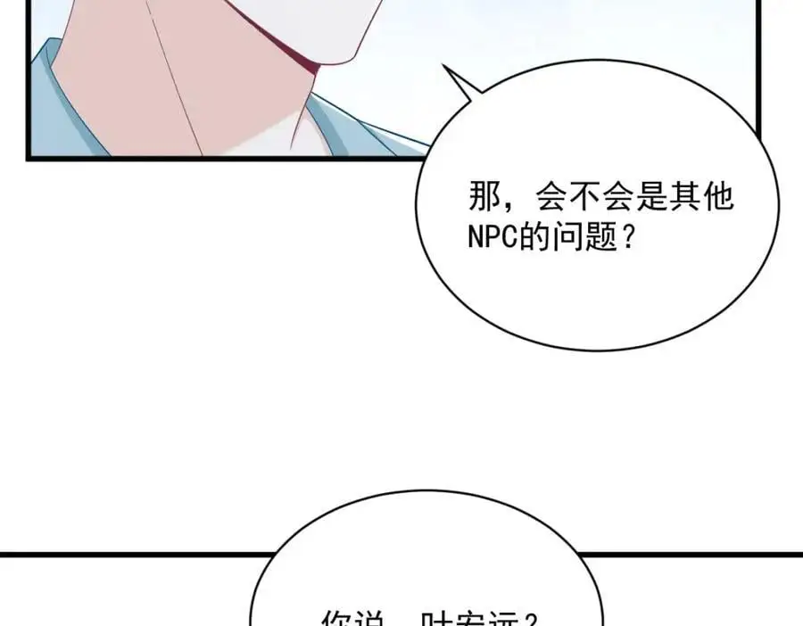 第154话 醋精上线44