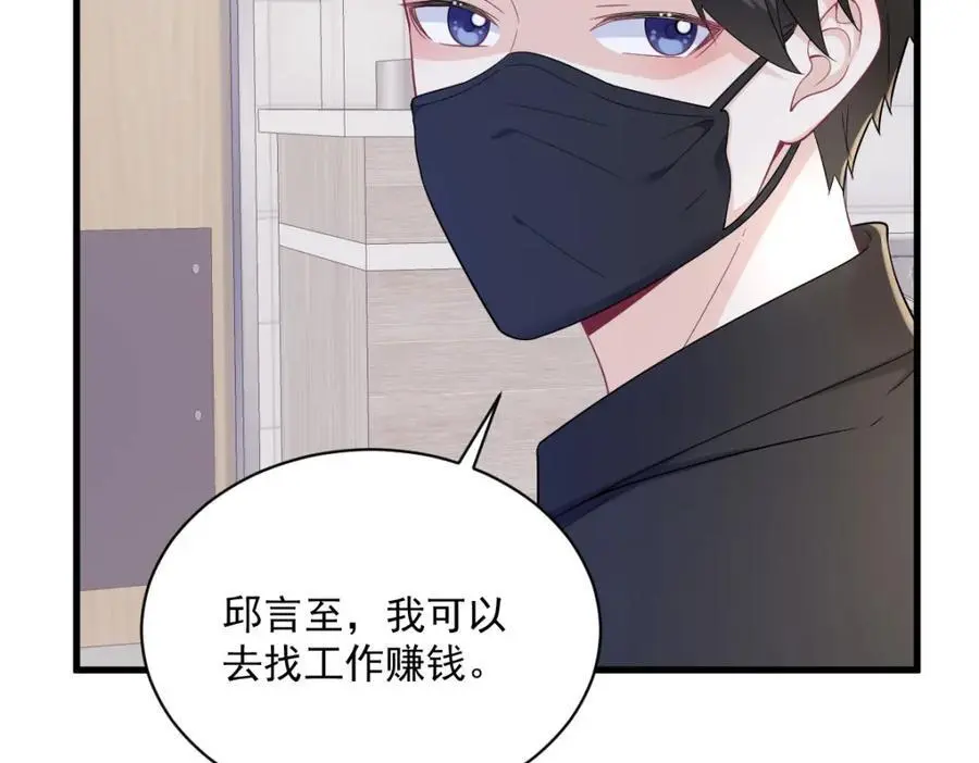 第167话 赚钱养你70