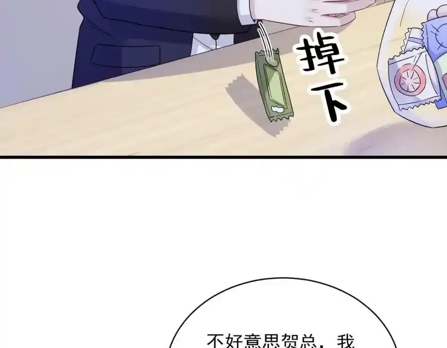 第102话 嘴巴严一点67