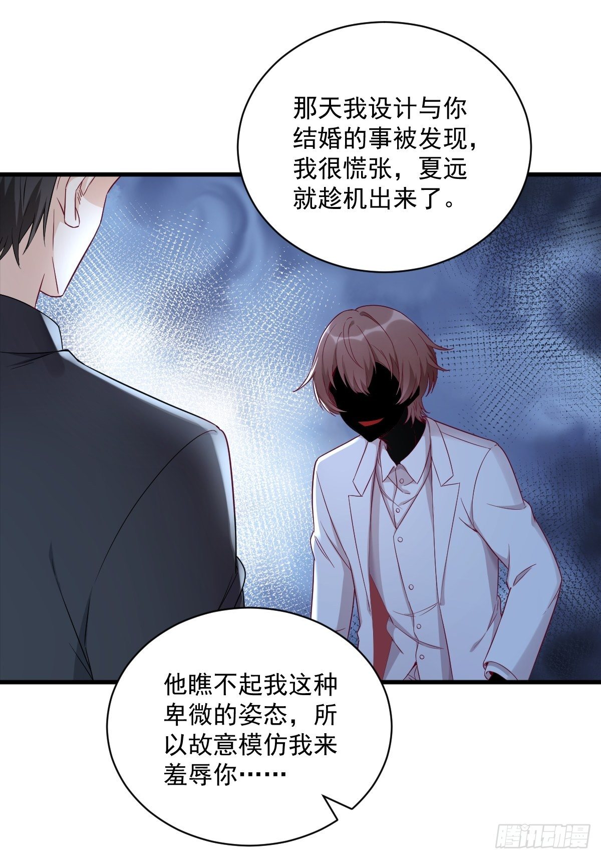 第43话 他叫夏远39