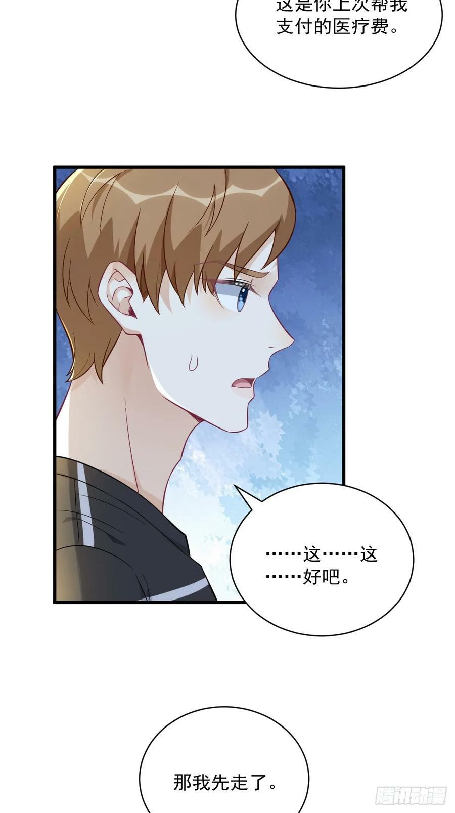 第89话 败露了！31