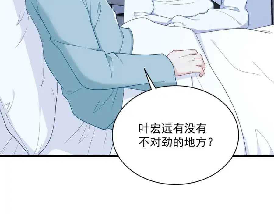 第154话 醋精上线46