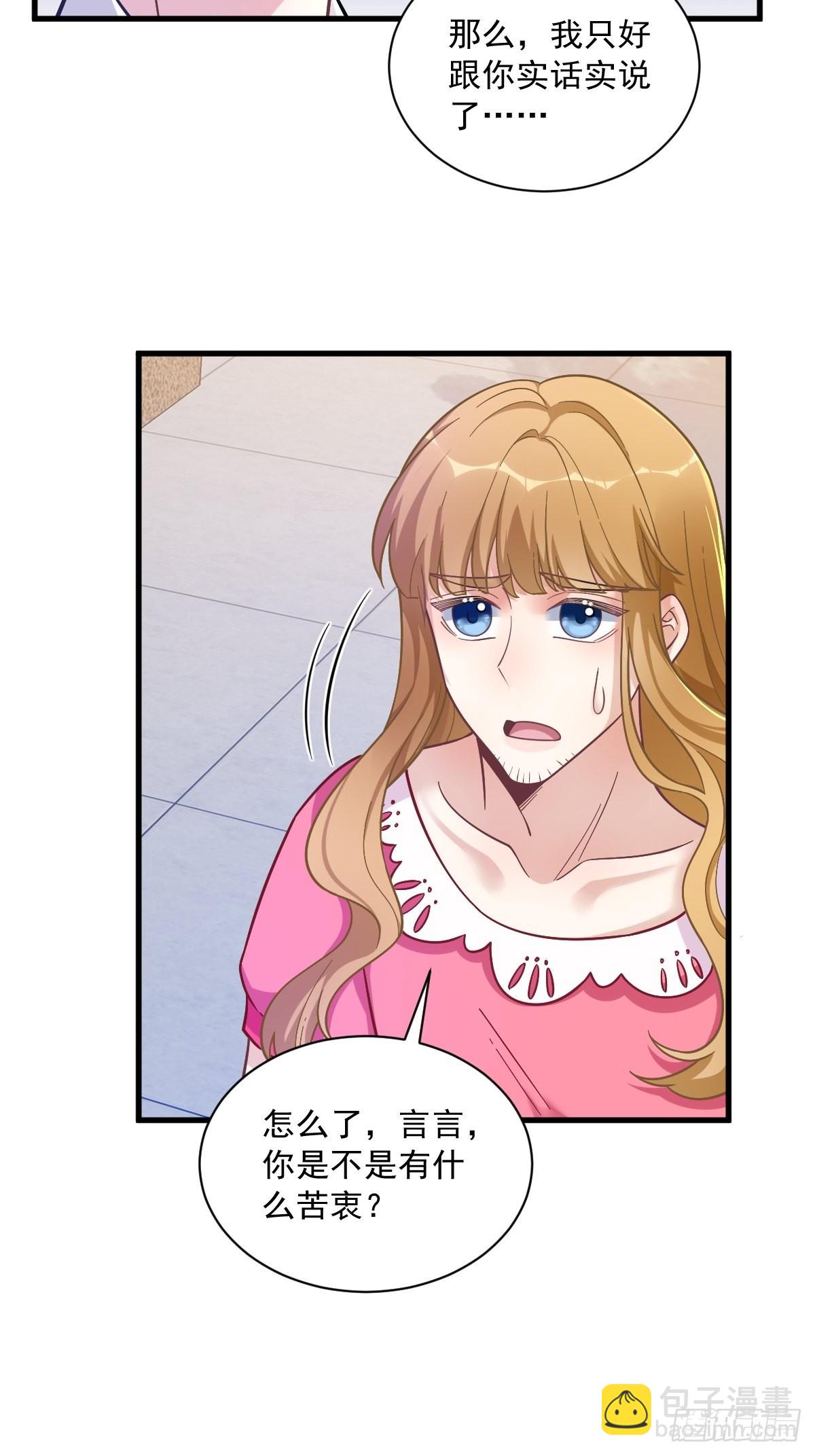 第56话 去买小裙子！8