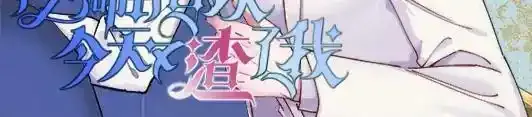 第102话 嘴巴严一点1