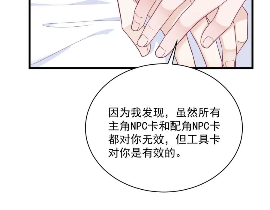 第148话 游戏又出问题了53