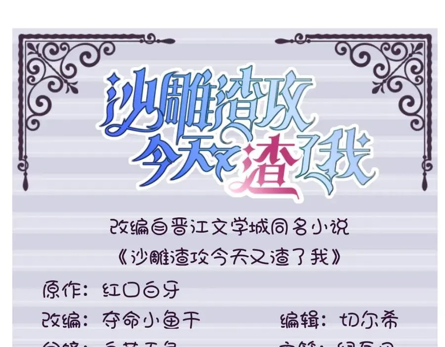 第195话 不怀好意2