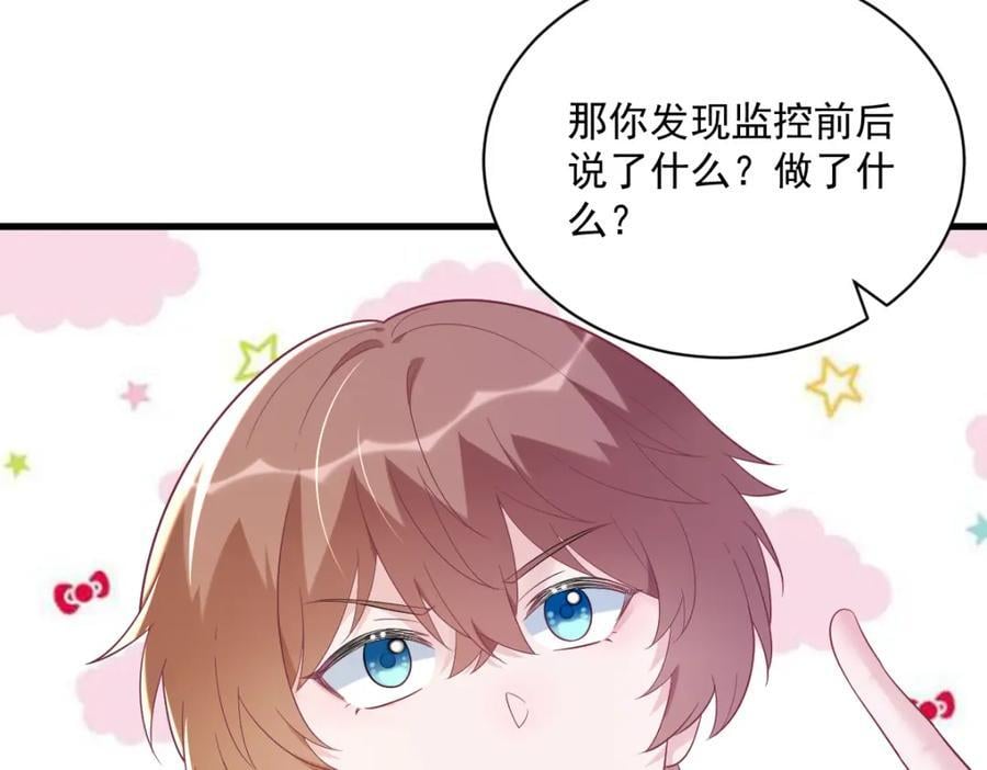 第137话 分析回忆70