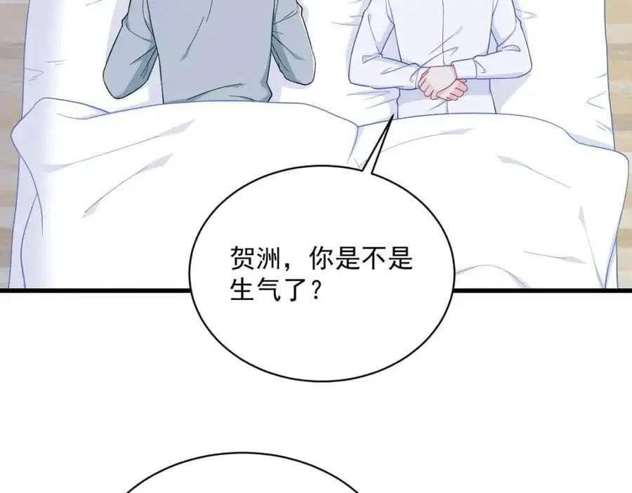 第166话 被爱情闪了腰59