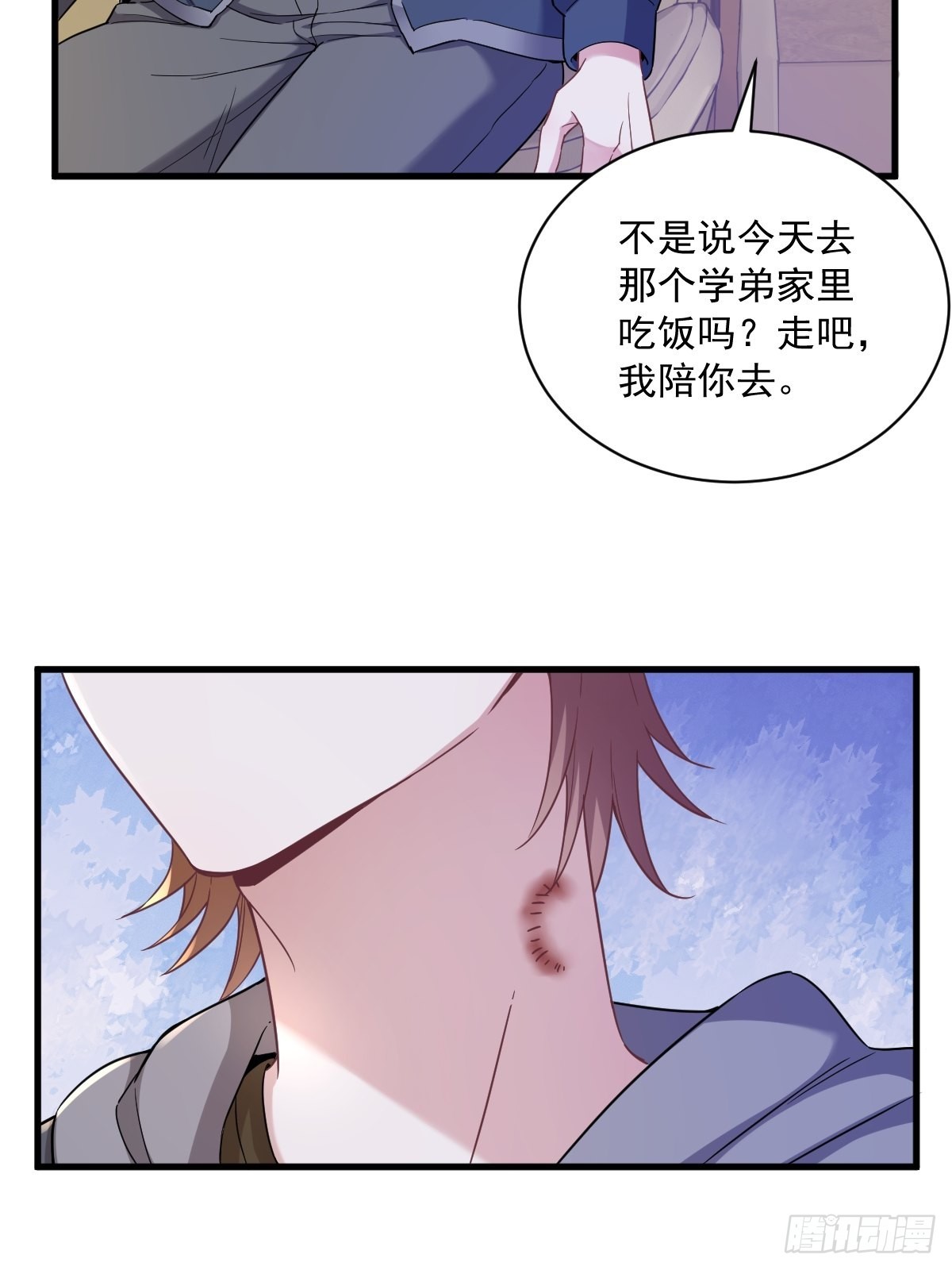 第65话 失控的NPC30